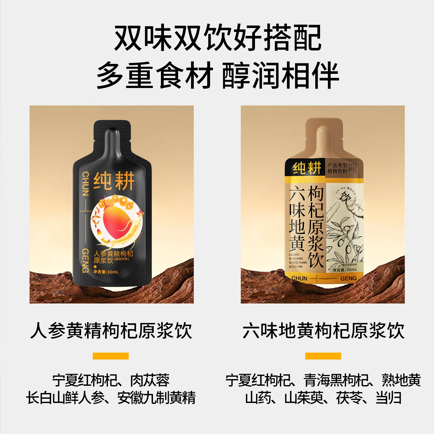 纯耕人参黄精枸杞原浆六味地黄饮90袋礼盒 49元 - 86线报