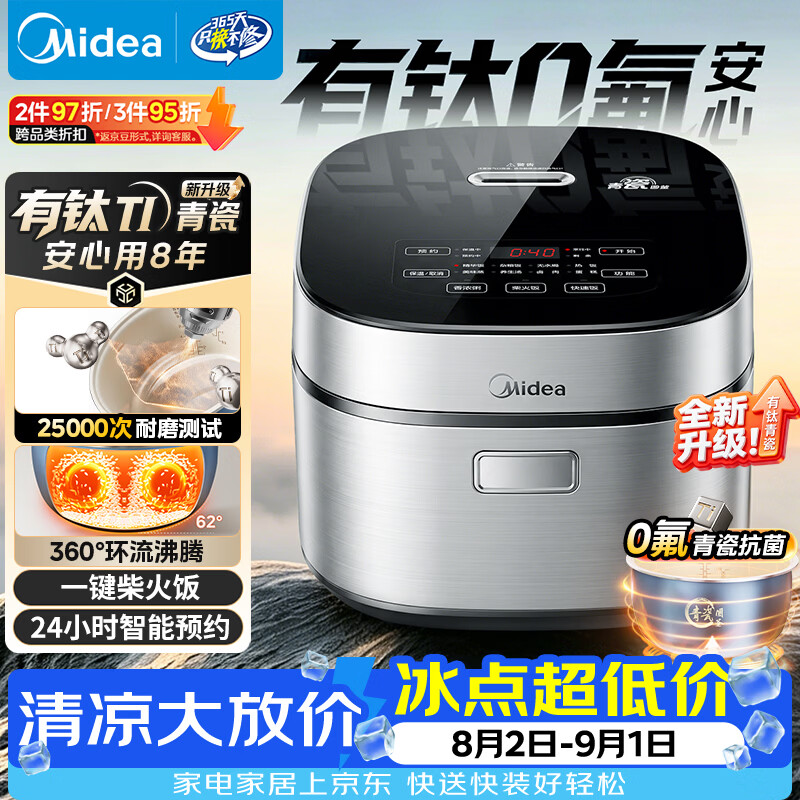 美的抗菌青瓷内胆MB-4E86电饭煲4L 194.21元 - 86线报 美的抗菌青瓷内胆MB-4E86电饭煲4L 194.21元 - 86线报