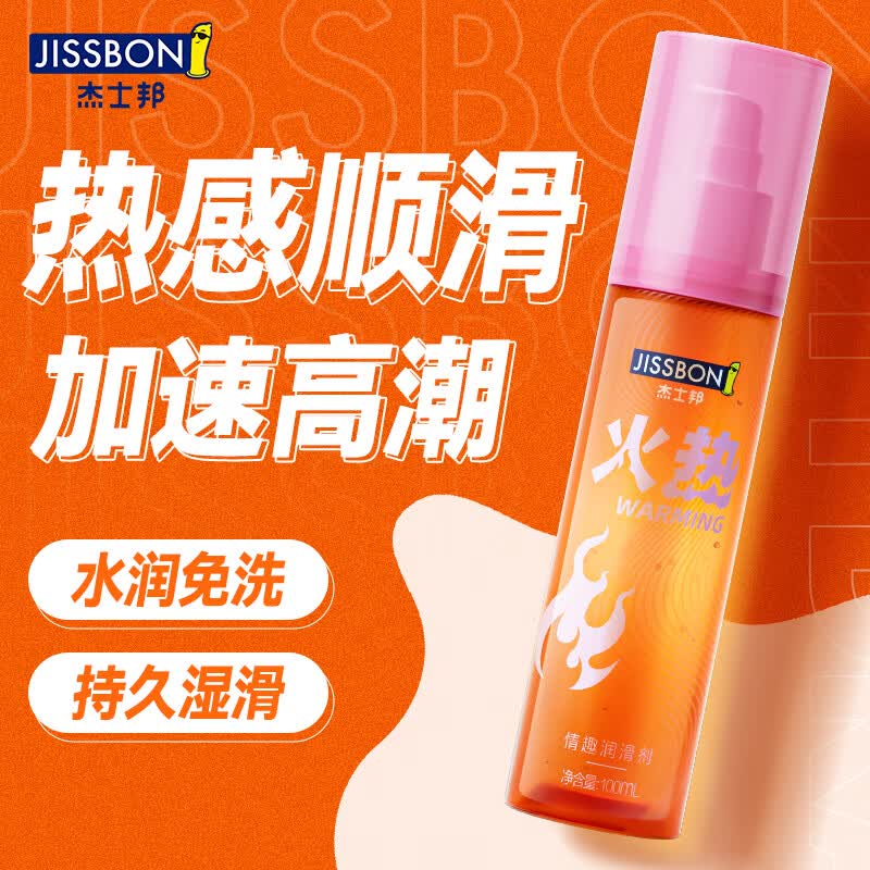 杰士邦人体润滑剂火热快感装100ml 19.6元 - 86线报 杰士邦人体润滑剂火热快感装100ml 19.6元 - 86线报