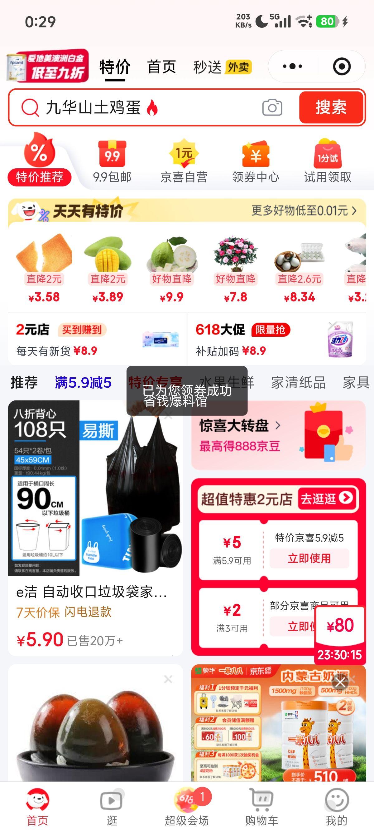 猛虎止痛膏贴腰腿膝盖颈椎肩周疼痛3盒 0.98元 - 86线报