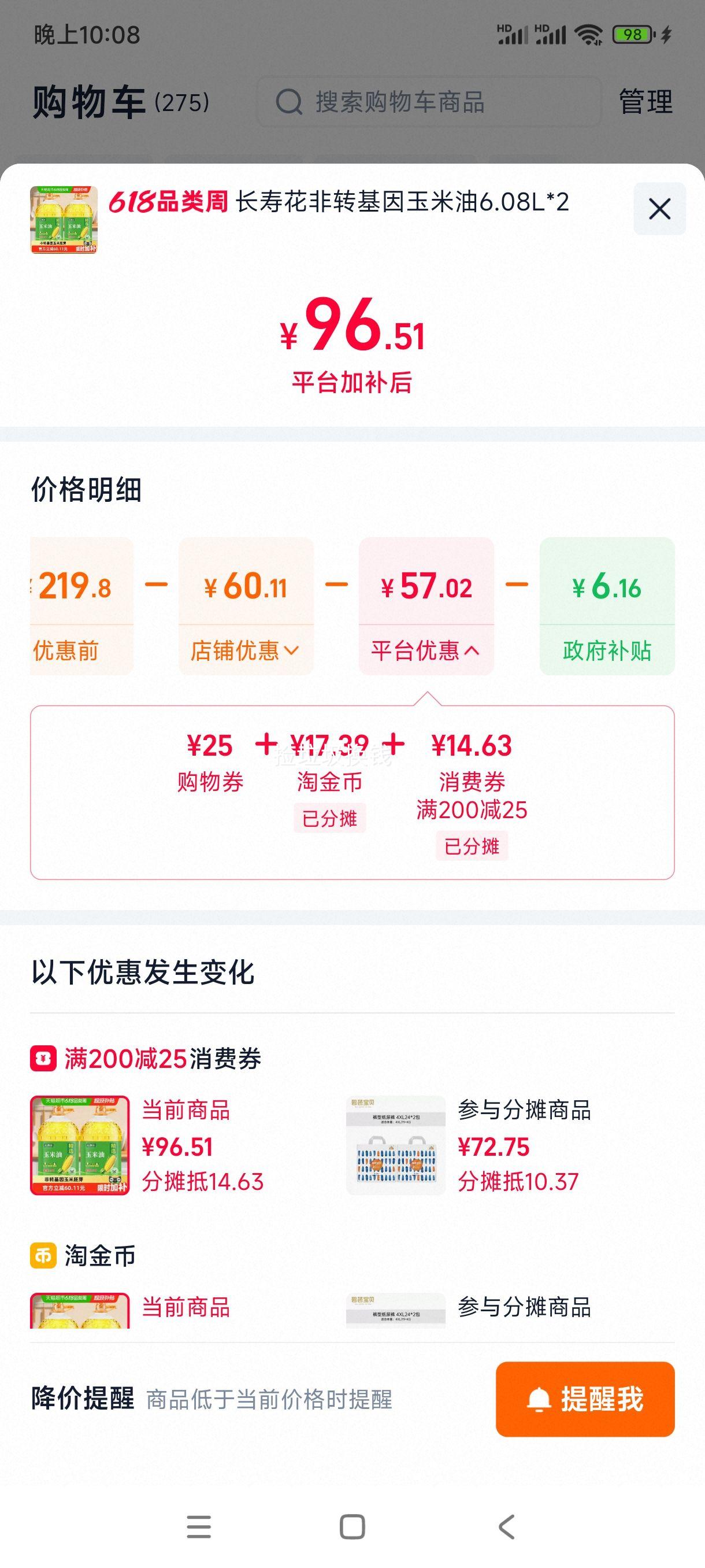 长寿花玉米油6.08L×2桶非转基因压榨一级 96.51元 - 86线报