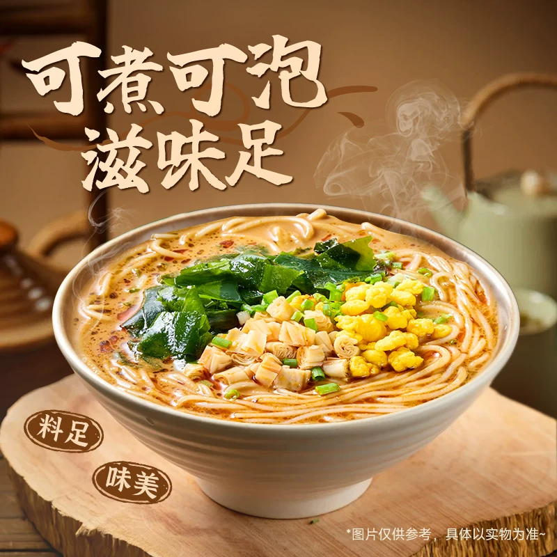 宛禾米线招牌麻酱米线 10.98元 - 86线报
