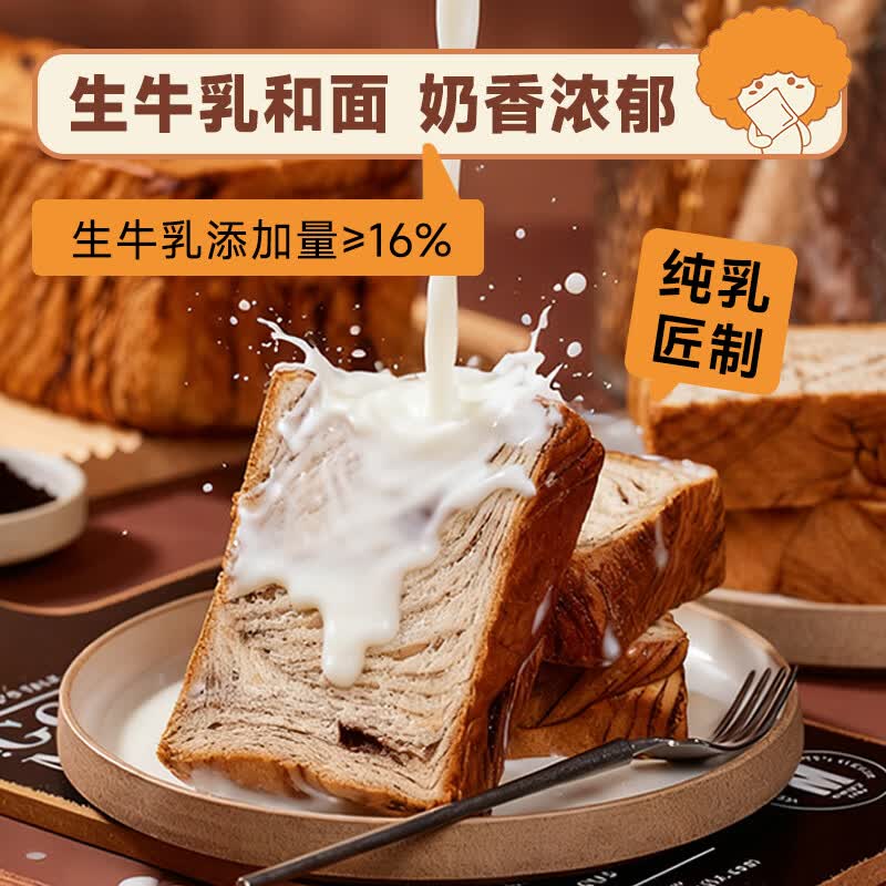 面包新语黑森林手工巧克力味面包420g 13.81元 - 86线报