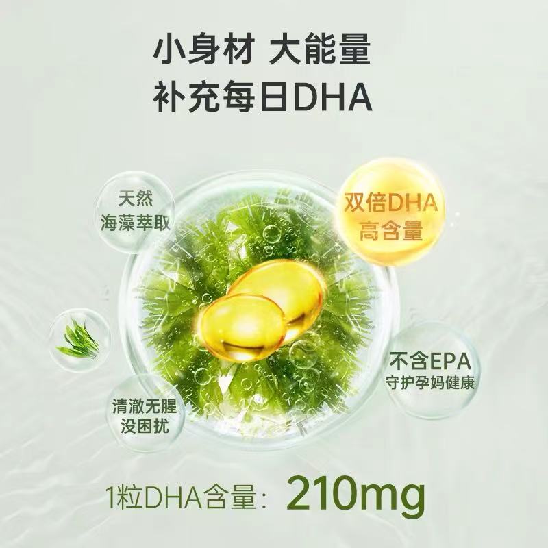 佰澳朗德孕妇DHA海藻油60粒*2瓶 127元 - 86线报