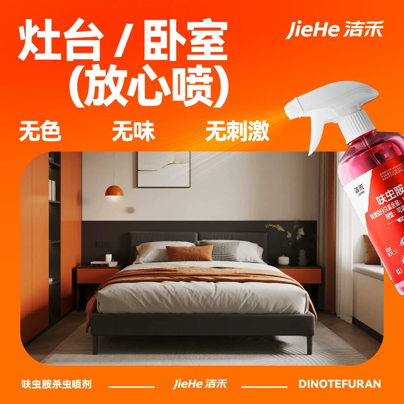 洁禾虫卵双杀蟑螂药 5.9元 - 86线报