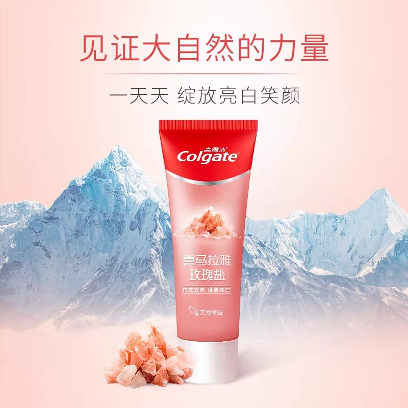 高露洁喜马拉雅玫瑰盐健康晶亮牙膏120g 3.1元 - 86线报