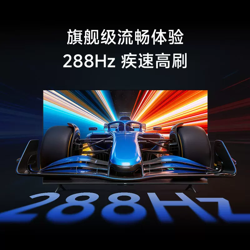 小米 REDMI A Pro 75英寸电视 288Hz高刷 2374.13元 - 86线报