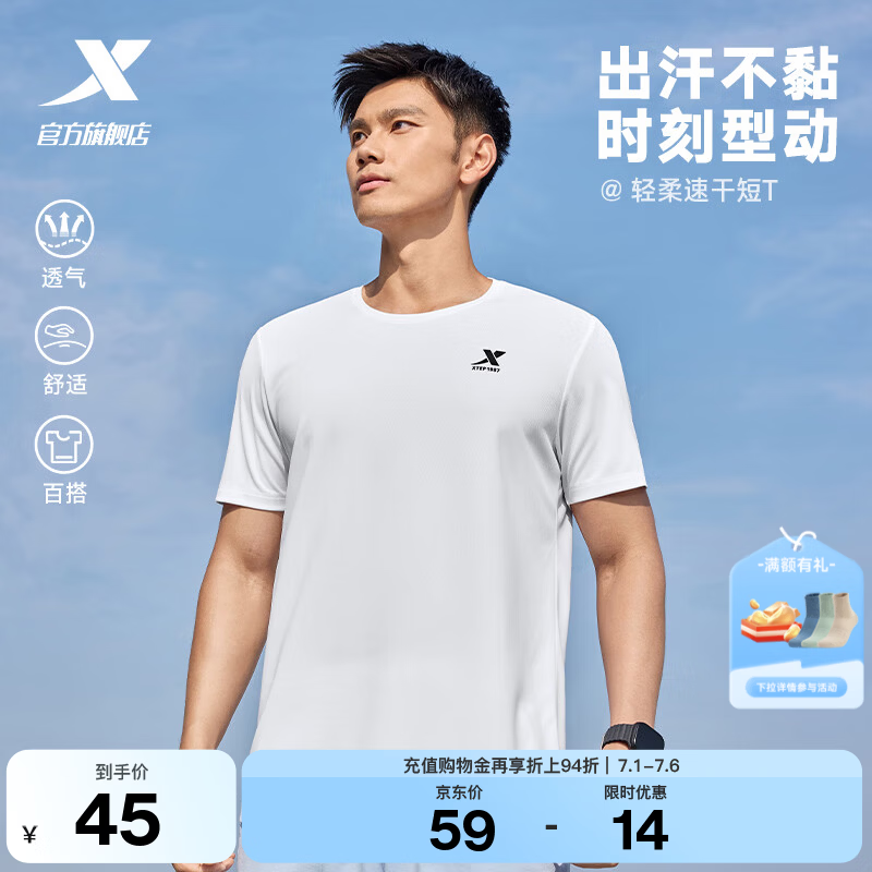 特步运动t恤短袖男夏装跑步速干衣薄款服半袖珍珠白-男XL 25元 - 86线报 特步运动t恤短袖男夏装跑步速干衣薄款服半袖珍珠白-男XL 25元 - 86线报