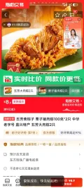 五芳斋 栗子猪肉粽 100克×2只 中华老字号 8.9元 图片 1