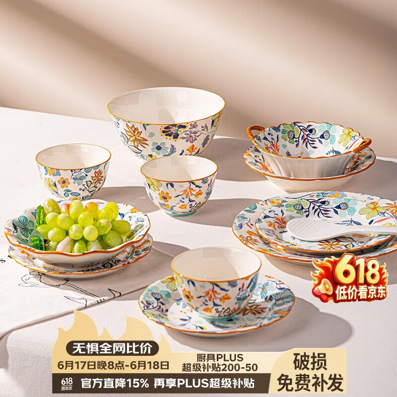 CERAMICS满庭芳餐具套装26件套礼盒装 69.5元 - 86线报
