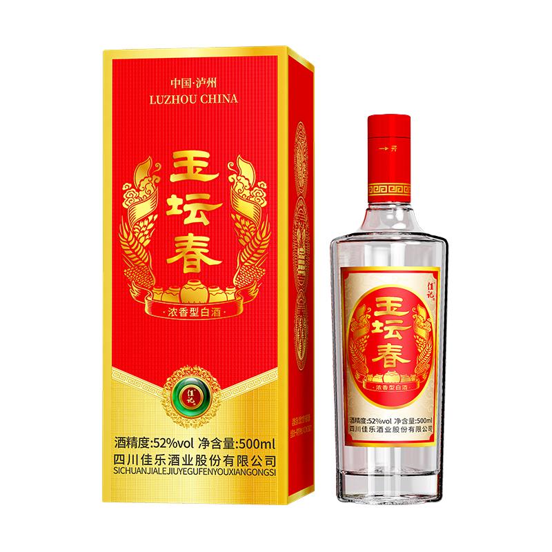 佳记高粱浓香白酒浓香型52%Vol包装500ml 39.9元 - 86线报