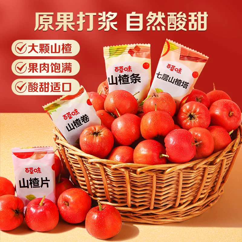百草味霸王山楂桶550g 6.56元 - 线报酷