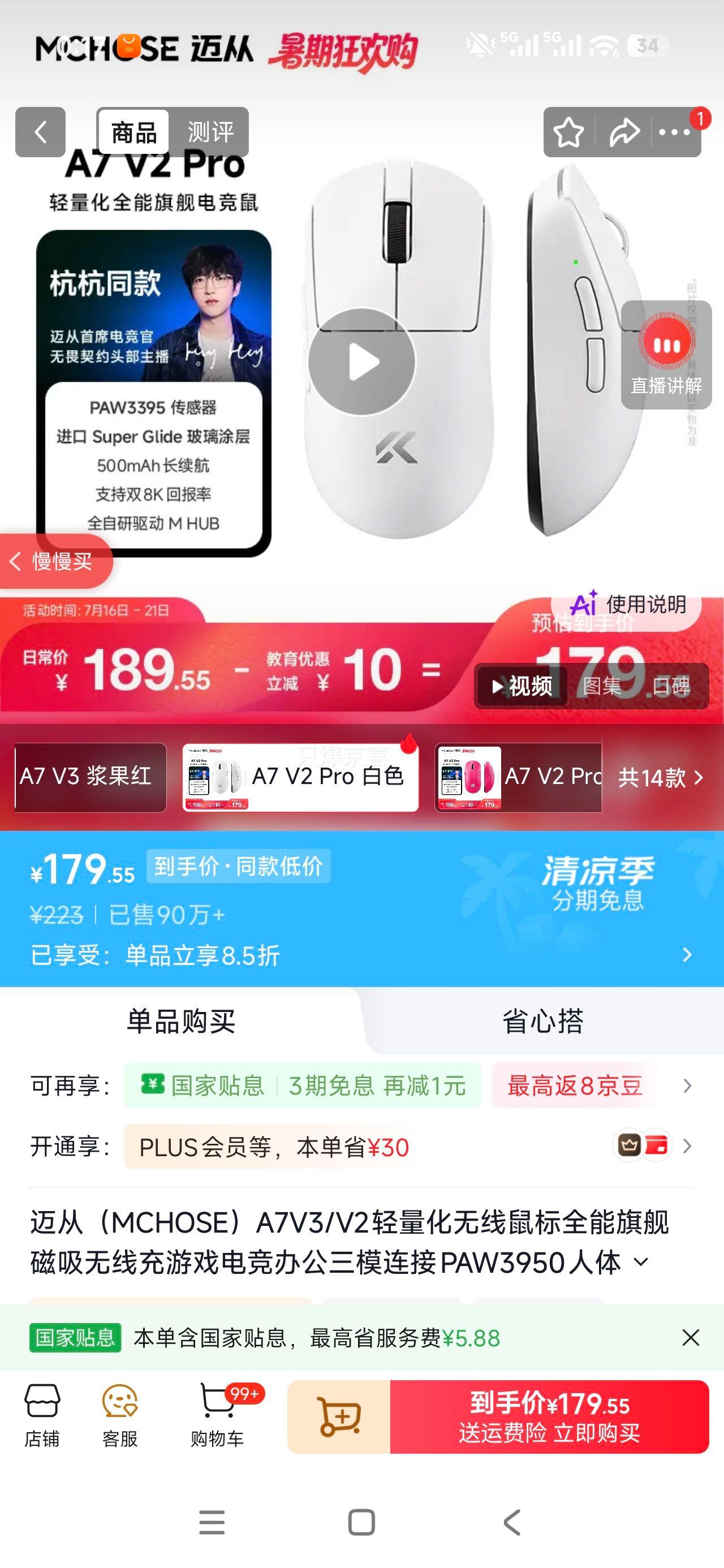 迈从A7V2Pro无线鼠标三模连接PAW3950白色 179.55元 - 86线报