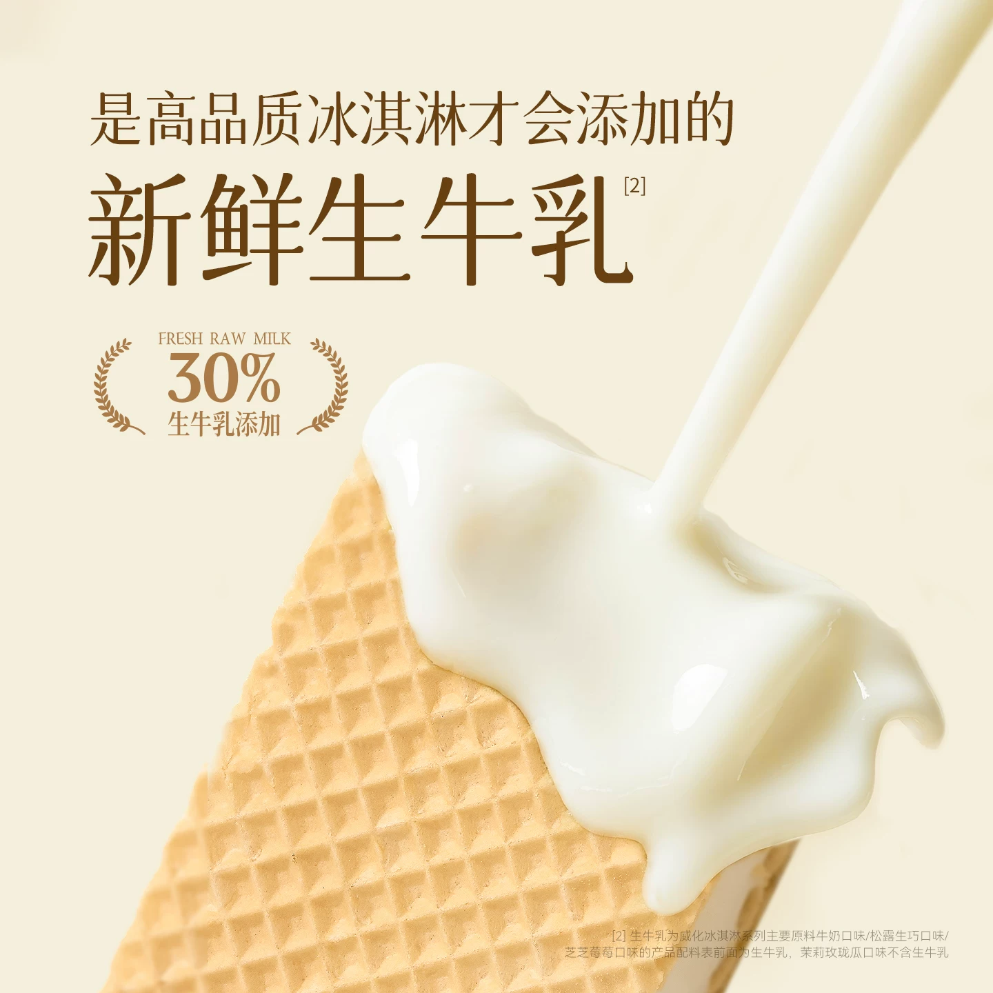 索菲亚冰淇淋威化牛奶味冰激凌雪糕冰激淋冷饮生鲜冰棍15盒 99元 - 86线报