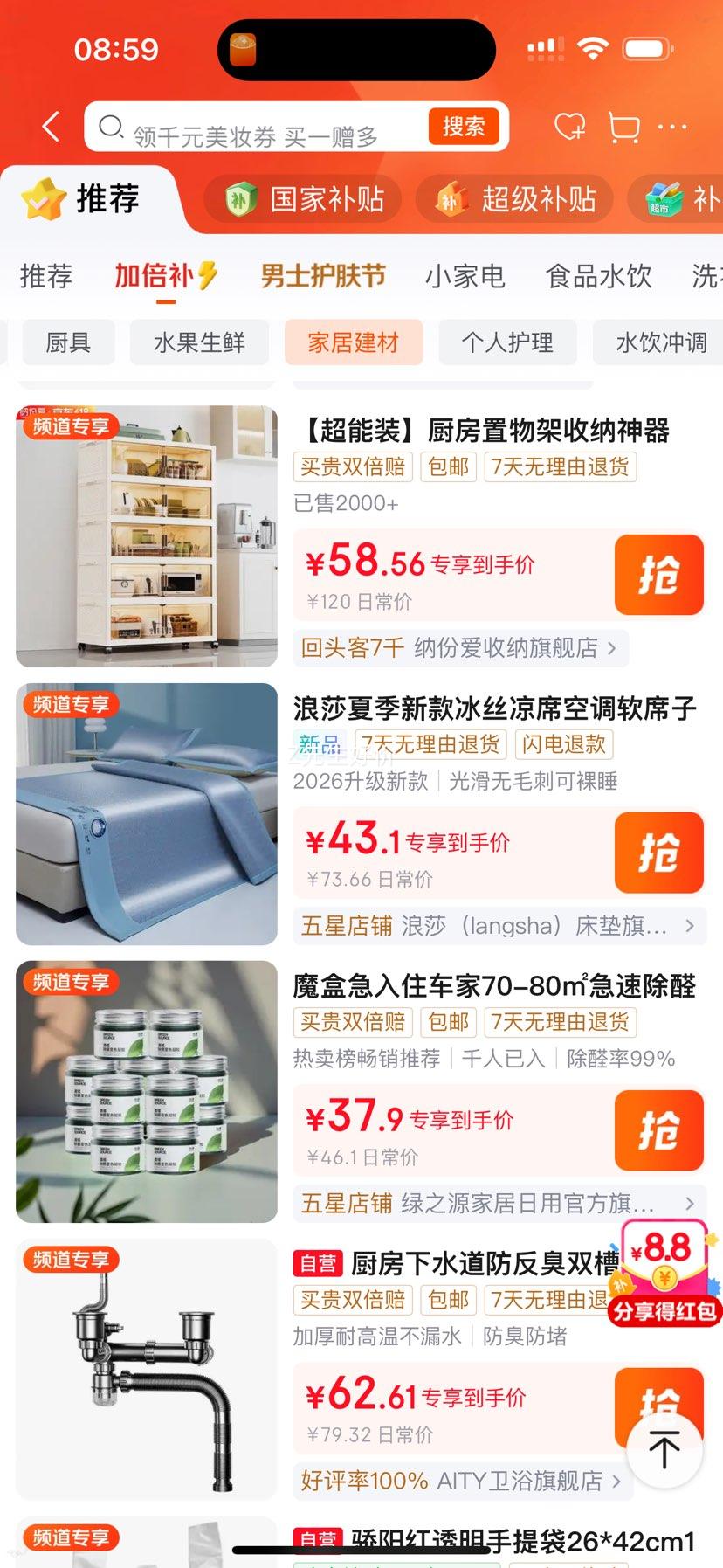 纳份爱厨房置物架五层可折叠带轮收纳柜50cm宽 58.66元 - 86线报