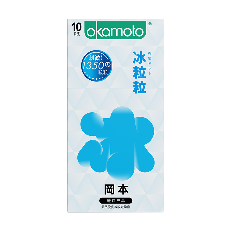 冈本OKAMOTO冰粒粒情趣避孕套10片 22.68元 - 86线报