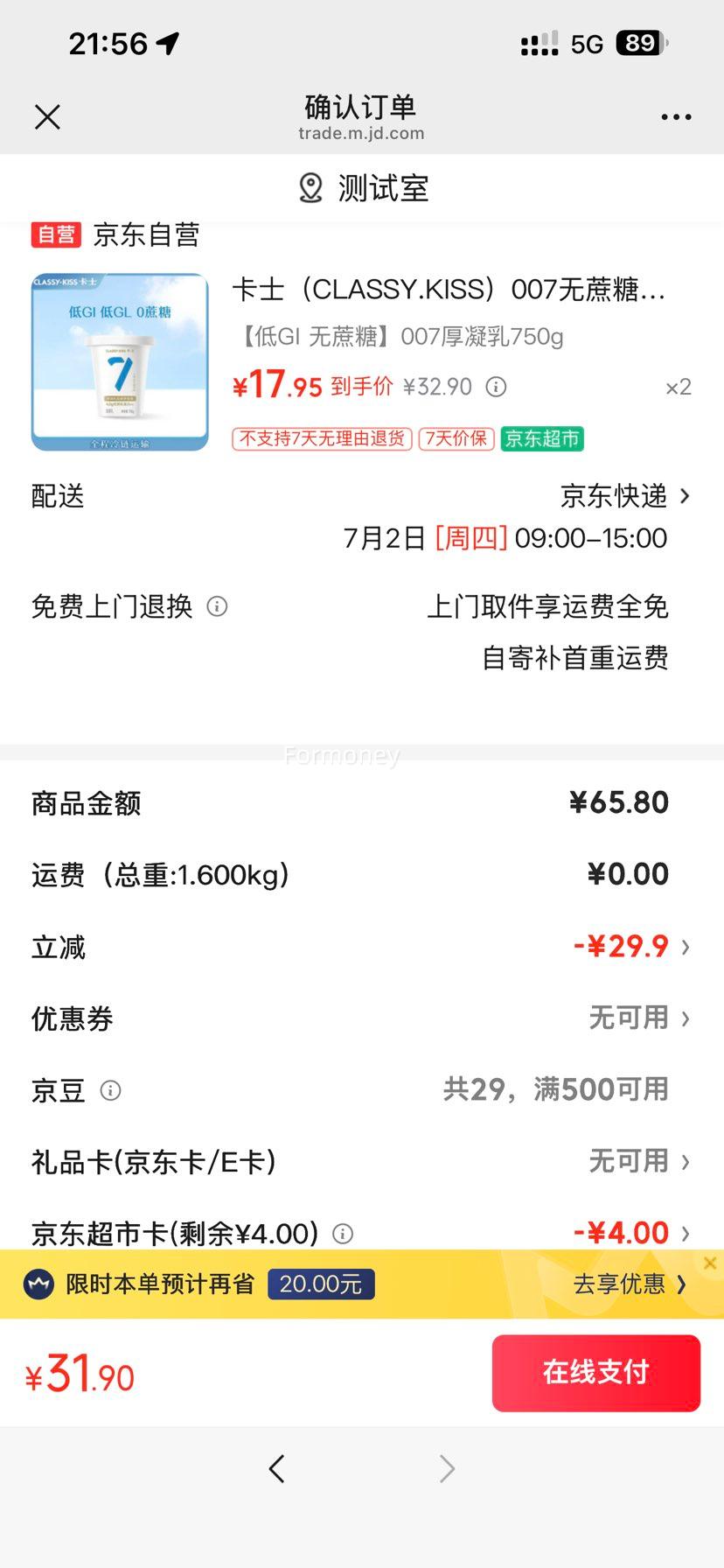 卡士007无蔗糖低GI益生菌厚凝乳酸奶原味750g 35.9元 - 86线报