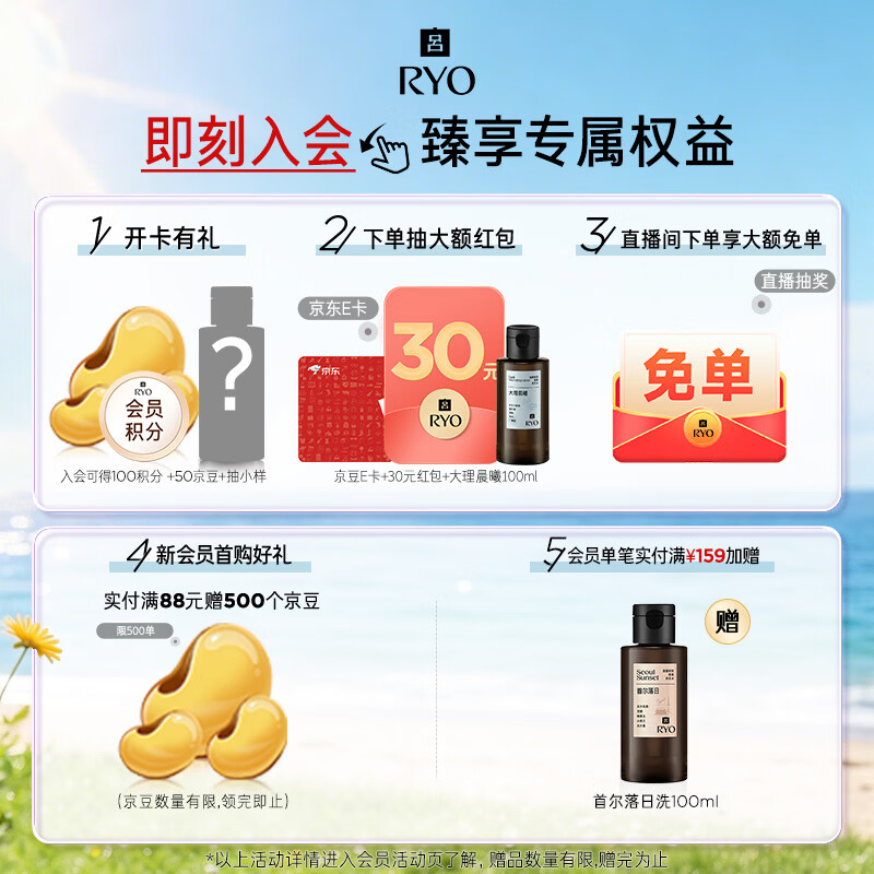 吕酒红吕含光耀护营润修护洗发水400ml 28.32元 - 86线报