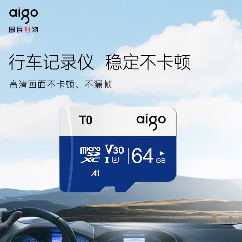 爱国者U3V30 4K内存卡64GB 49.9元 - 86线报