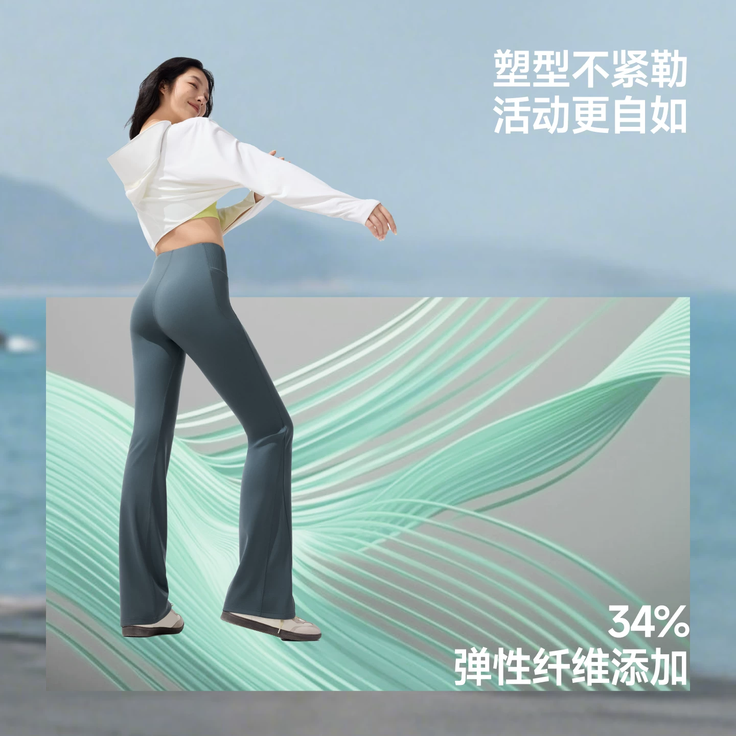 蕉下女子高弹微喇叭裤 110.59元 - 86线报