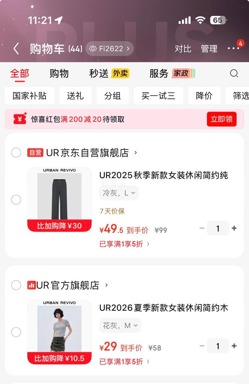 UR2026夏季新款女装休闲简约木耳边修身短袖T恤UYY450059+ 29元 - 86线报