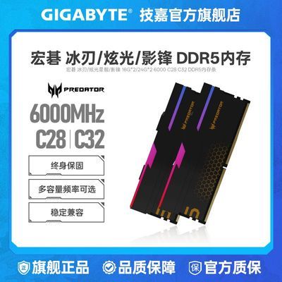 技嘉宏碁炫光星舰DDR5内存条16G×2 6000MHz C36黑 2799元 - 线报酷