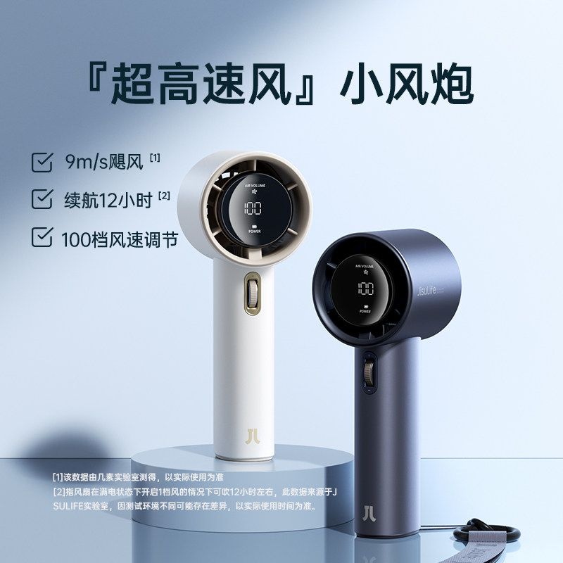 几素超高速小风炮强力劲风手持小风扇无叶迷你便携式USB充电小型s 82.9元 - 线报酷