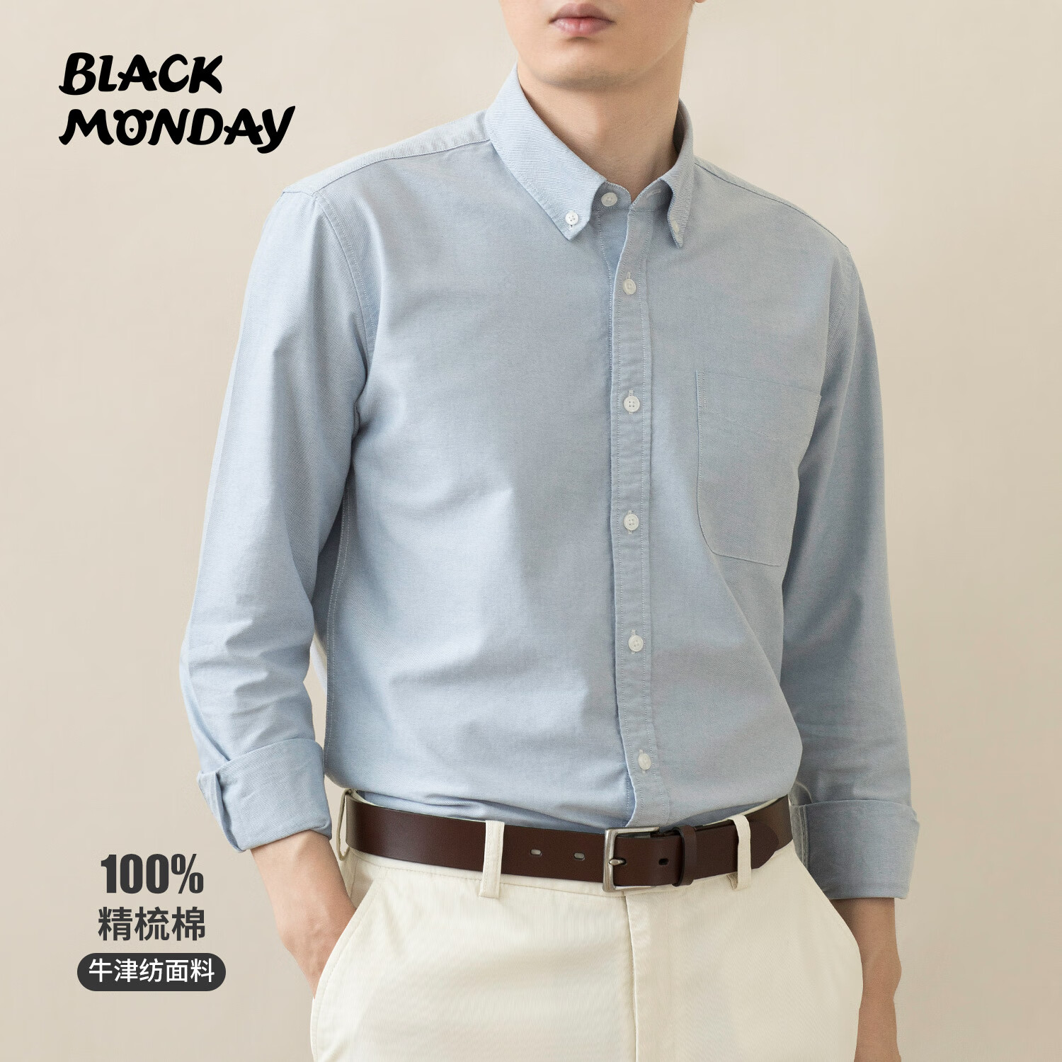 BLACKMONDAY纯棉牛津纺长袖衬衫男全棉抗皱免烫纯色男士商务休闲衬衣浅石青 L/175 129元 - 86线报