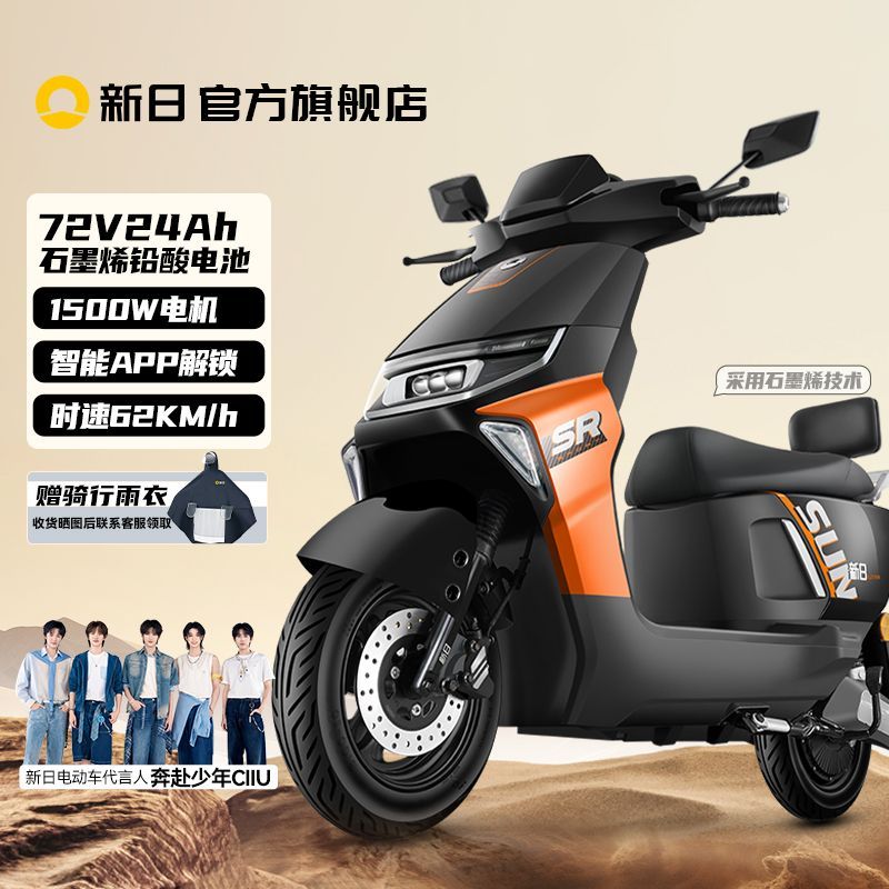 新日1500W大功率电动摩托车72V24Ah长续航 2384元 - 线报酷
