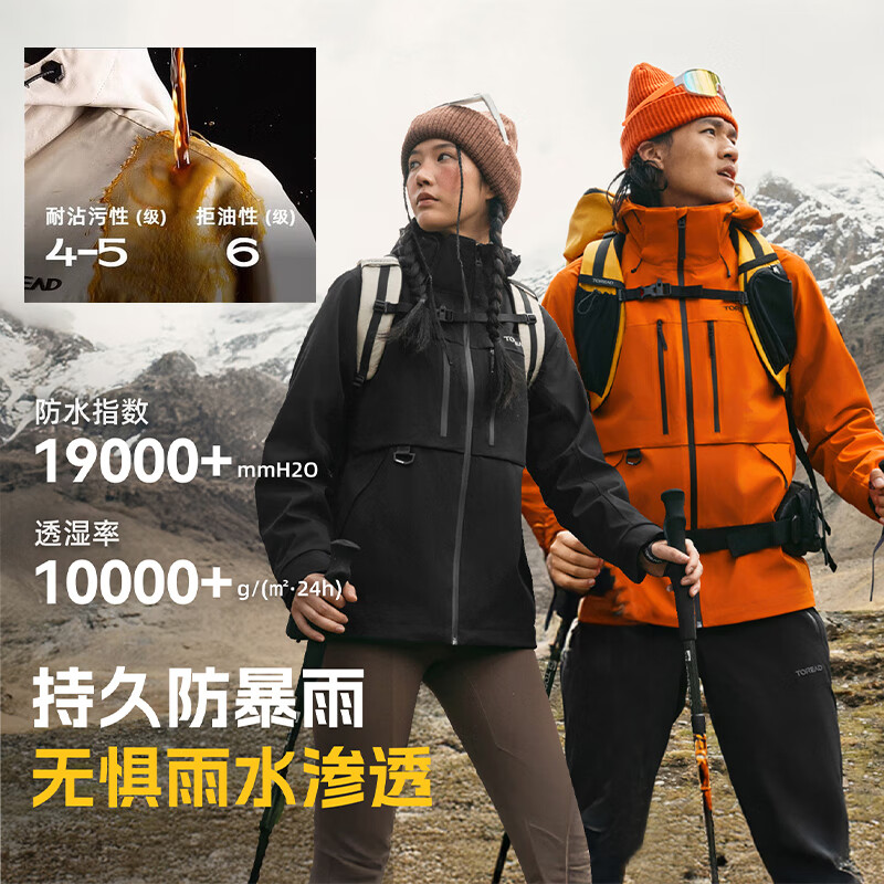 探路者极光Hyper三合一冲锋衣TAWWBN917805 49元 - 线报酷