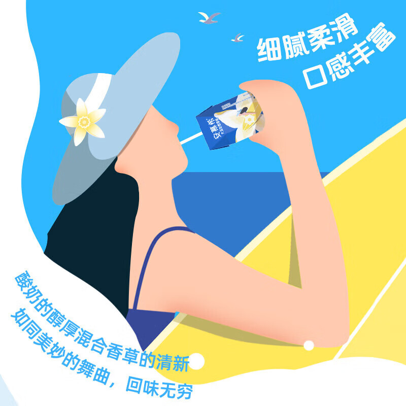 安慕希香草味常温酸奶 24.9元 - 86线报