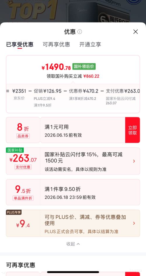 midea美的星河Pro净水器1200G 1440.78元 - 86线报 midea美的星河Pro净水器1200G 1440.78元 - 86线报