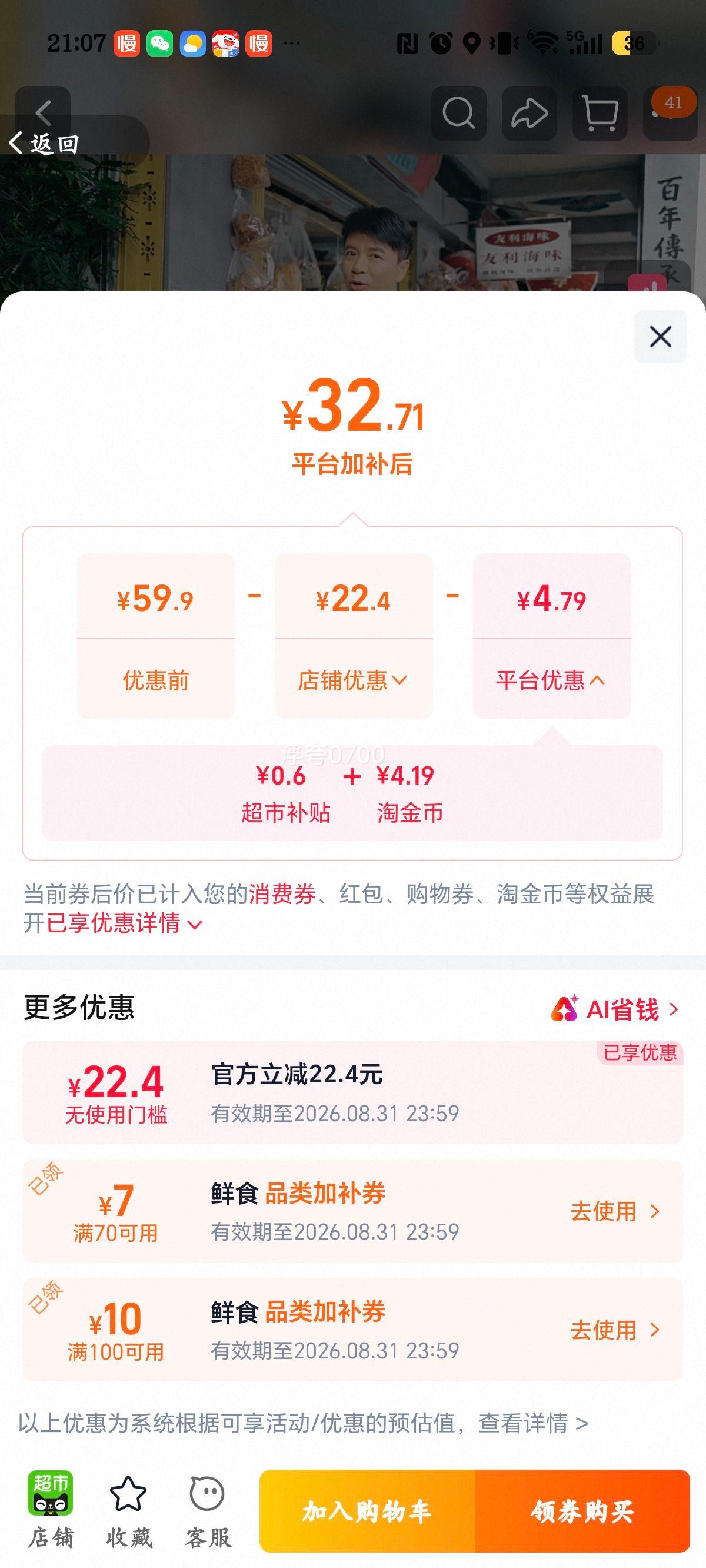 统一双萃柠檬茶鸭屎香风味500ml*15瓶整箱 32.71元 - 86线报