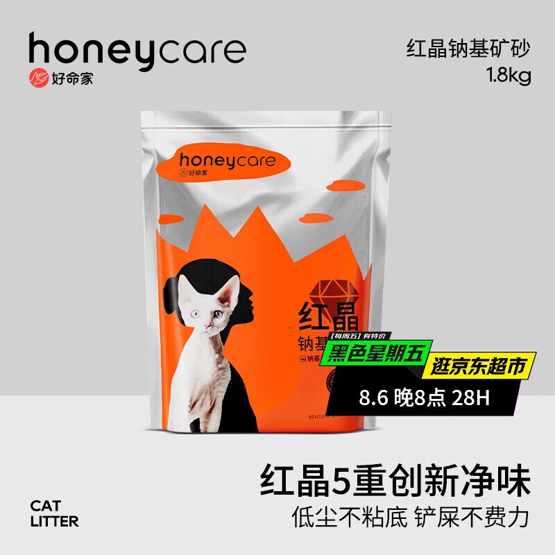 Honeycare红晶钠基矿砂1.8kg 4.9元 - 86线报 Honeycare红晶钠基矿砂1.8kg 4.9元 - 86线报