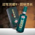 淘金币645.6元、今日必买：迎驾贡酒 迎驾洞藏9 浓香型白酒 50度 520ml*4瓶 整箱 792.08元（645.6元淘金币到手） 图片 2