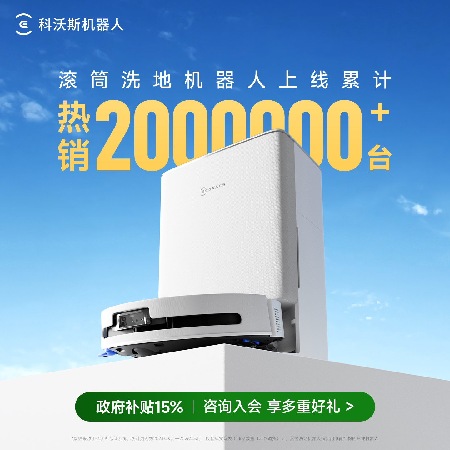 科沃斯T50Pro系列DDX67扫拖一体机 4030.15元 - 线报酷