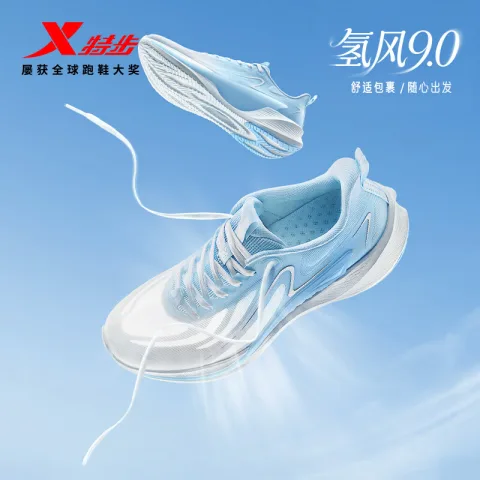特步 氢风9 男款跑步鞋 券后133.05元 图片 1