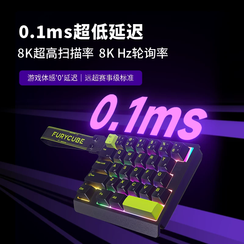 FURYCUBE M30HE 磁轴 电竞键盘 129.52元 - 86线报