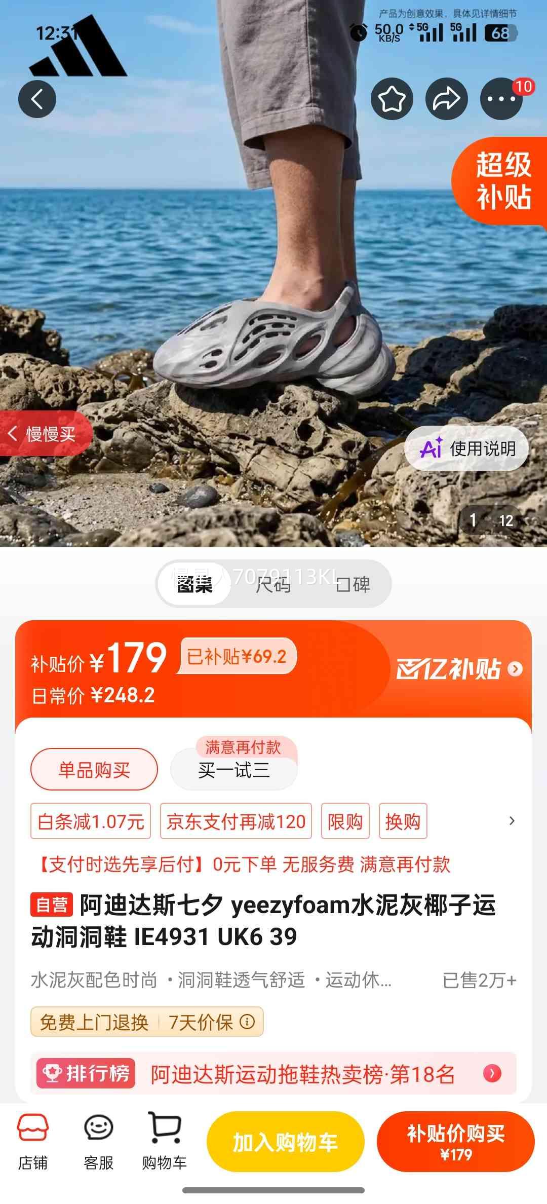 阿迪达斯Yeezy Foam水泥灰椰子洞洞鞋IE4931UK6 179元 - 86线报