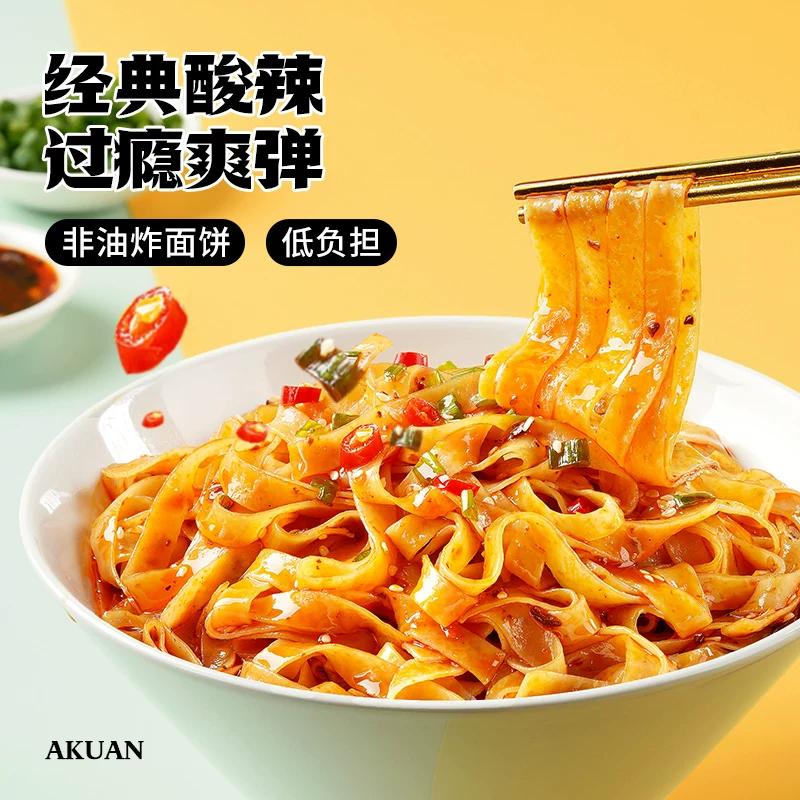 阿宽爱吃鬼红油拌面酸辣味400g 1.9元 - 86线报 阿宽爱吃鬼红油拌面酸辣味400g 1.9元 - 86线报
