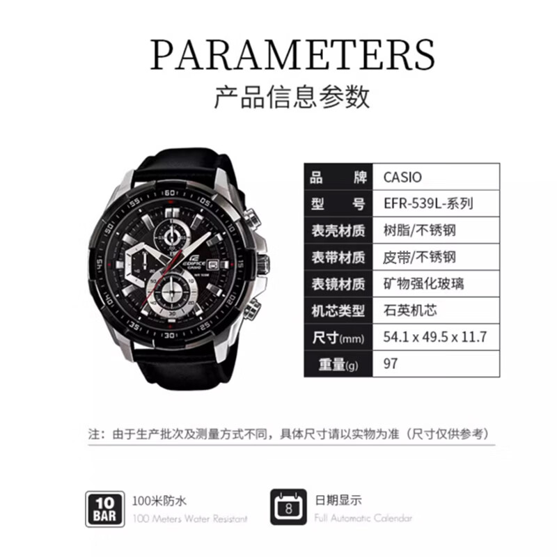 CASIO海洋之心男士石英手表EFR-539L-1AVUDF54mm男士腕表户外运动 750元 - 86线报