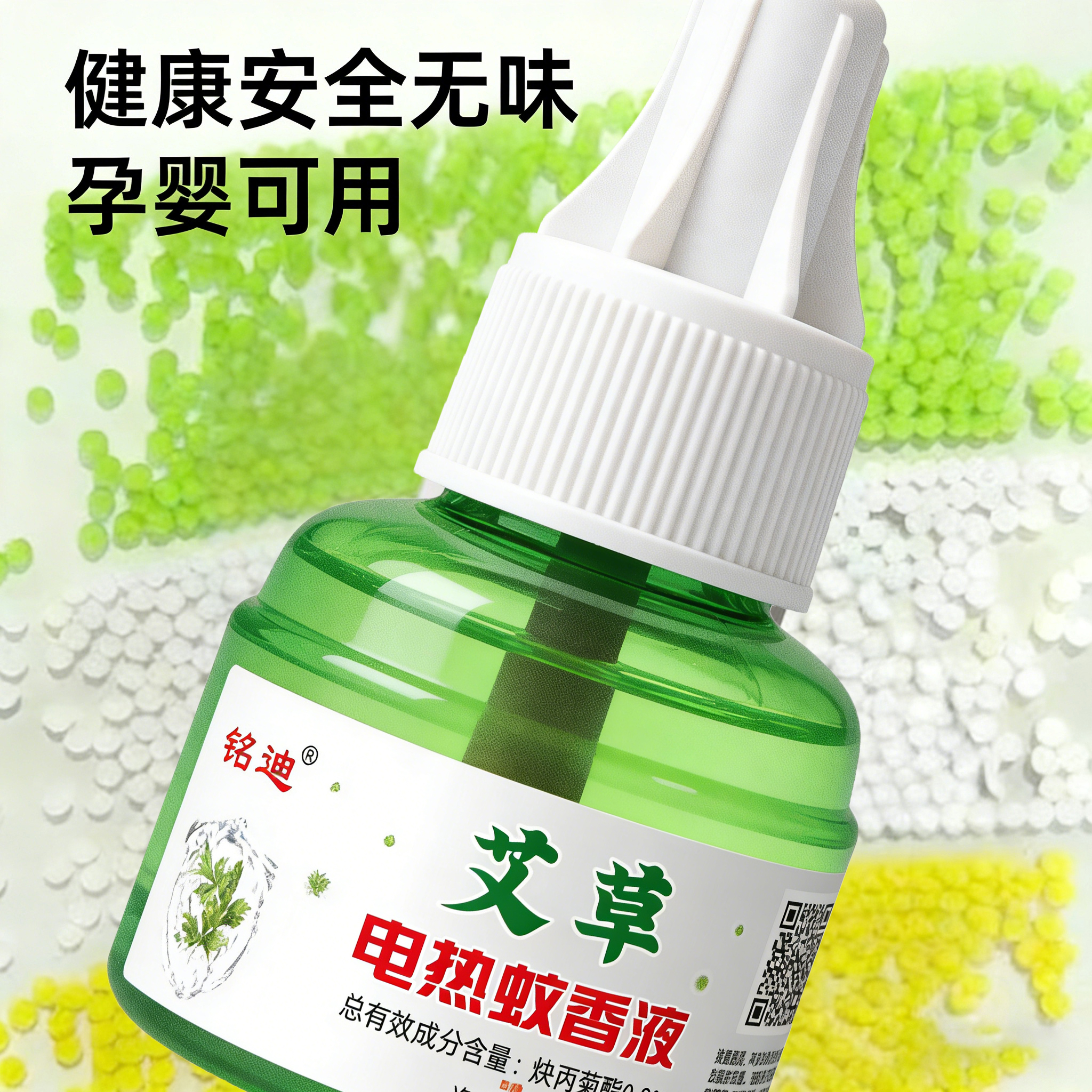 蚊香液无味家用驱蚊补充液8瓶赠加热器2个 2.99元 - 86线报
