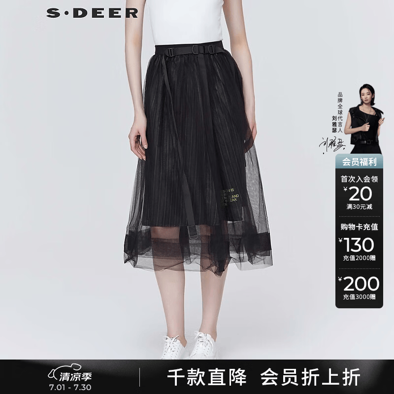 S.DEER夏季女黑色个性潮流时尚半身长裙子休闲拼接A字型S20281117黑色 67.15元 - 86线报 S.DEER夏季女黑色个性潮流时尚半身长裙子休闲拼接A字型S20281117黑色 67.15元 - 86线报