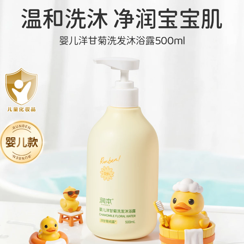 润本新升级婴儿洗发沐浴露二合一500ml 14.9元 - 线报酷