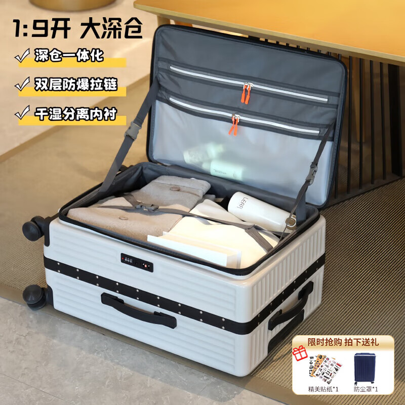 旅刻侧开盖拉杆箱一体式深仓铝框24寸 203.6元 - 86线报