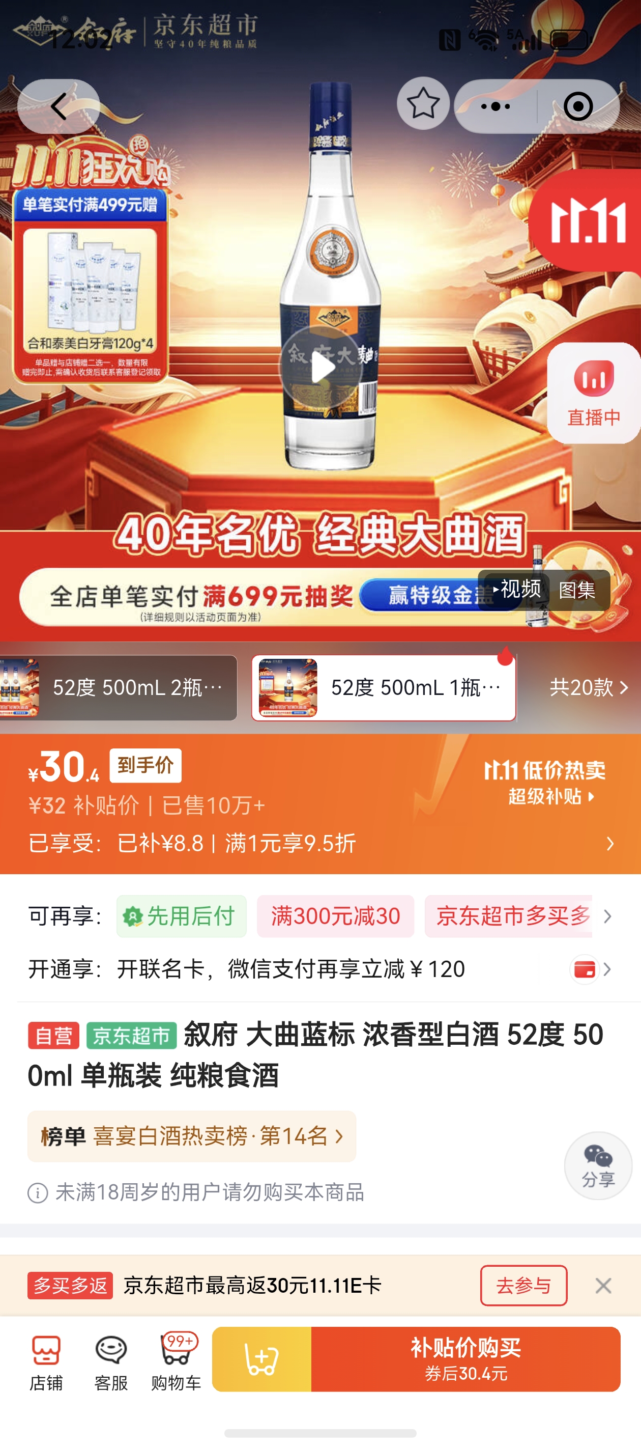 叙府大曲蓝标52度500mL 拍10件 274元 - 线报酷 叙府大曲蓝标52度500mL 拍10件 274元 - 线报酷
