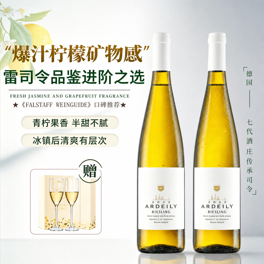 露颂德国半甜白葡萄酒原酒微醺果酒年货 113元 - 86线报