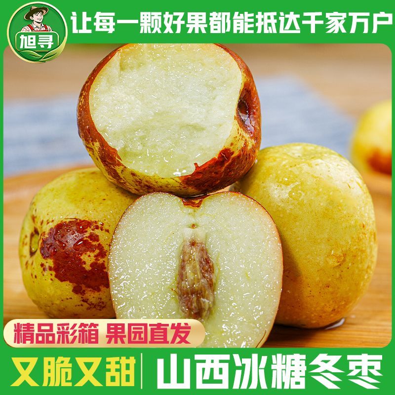 旭寻泡沫彩箱山西庙上冰糖冬枣新鲜脆甜应季带箱5斤单果15g起 11.99元 - 美泡泡 旭寻泡沫彩箱山西庙上冰糖冬枣新鲜脆甜应季带箱5斤单果15g起 11.99元 - 美泡泡