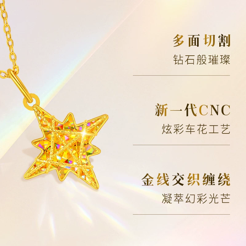 老庙黄金八芒星米字星幻彩足金吊坠耀钻系列吊坠5G梦幻炫光首饰 1491元 - 86线报