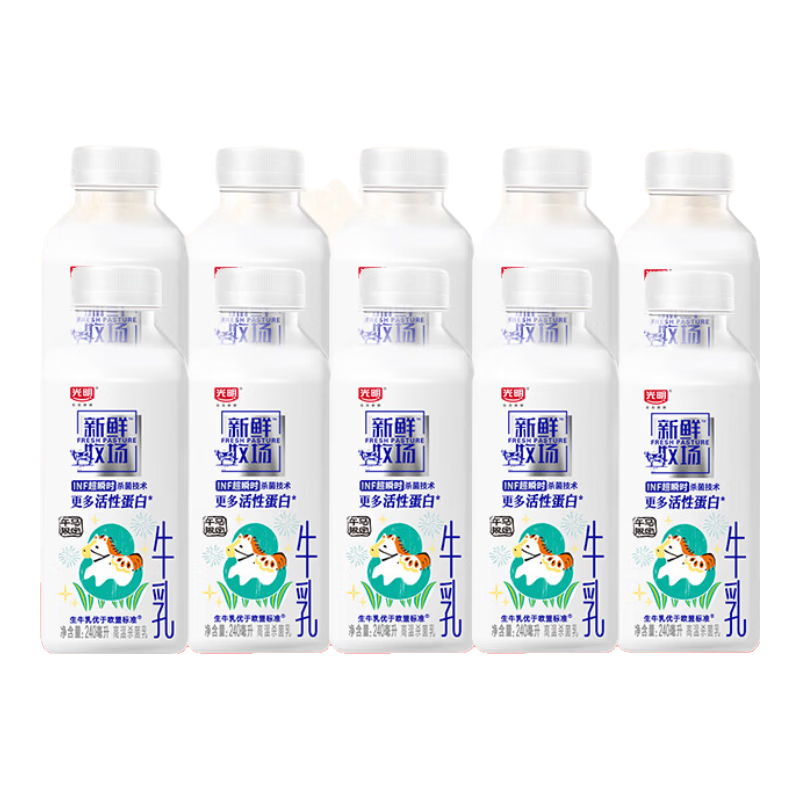 光明新鲜牧场INF牛乳240ml×10瓶 29.65元 - 86线报